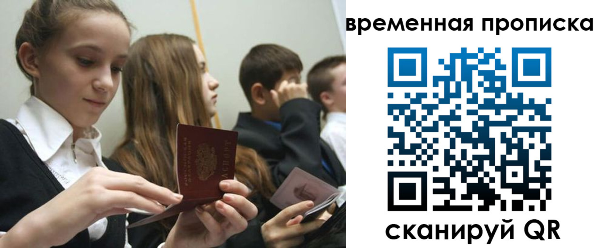 временная регистрация законно в Слободской