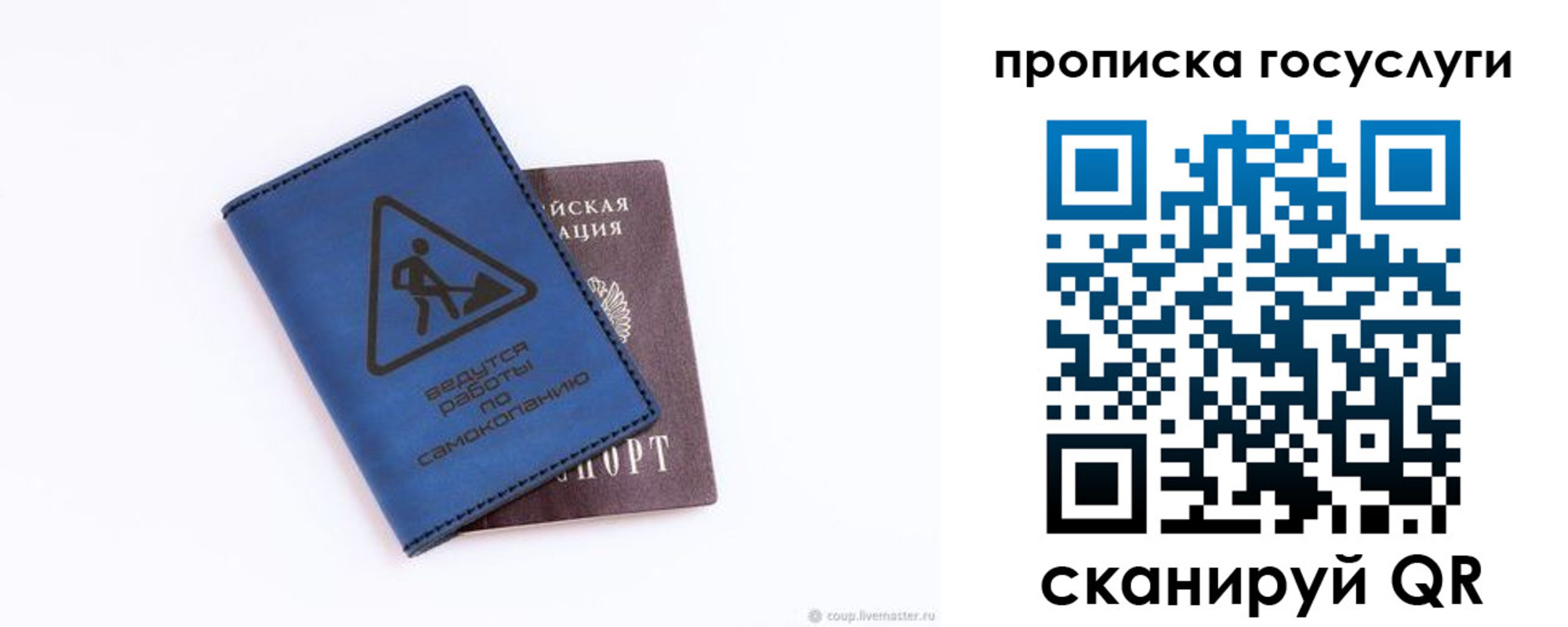 временная регистрация в квартире в Слободской