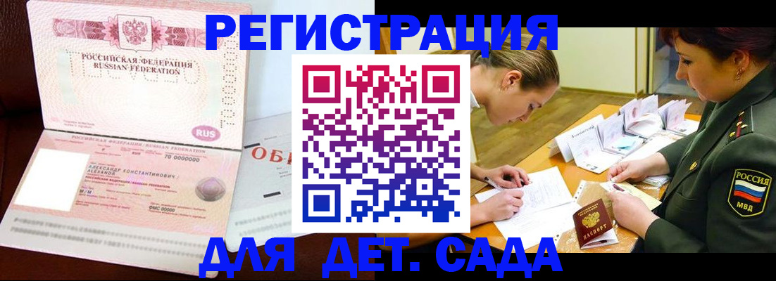 купить прописку в Слободской