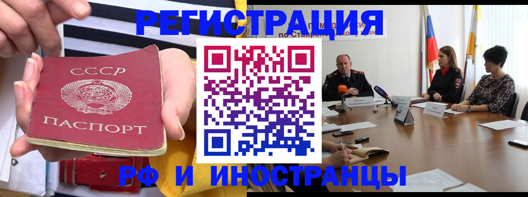 временная регистрация поиск в Слободской