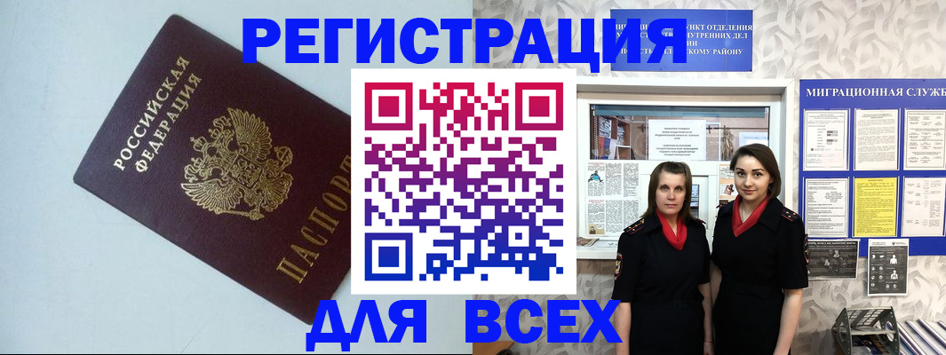 регистрация для школы в Слободской