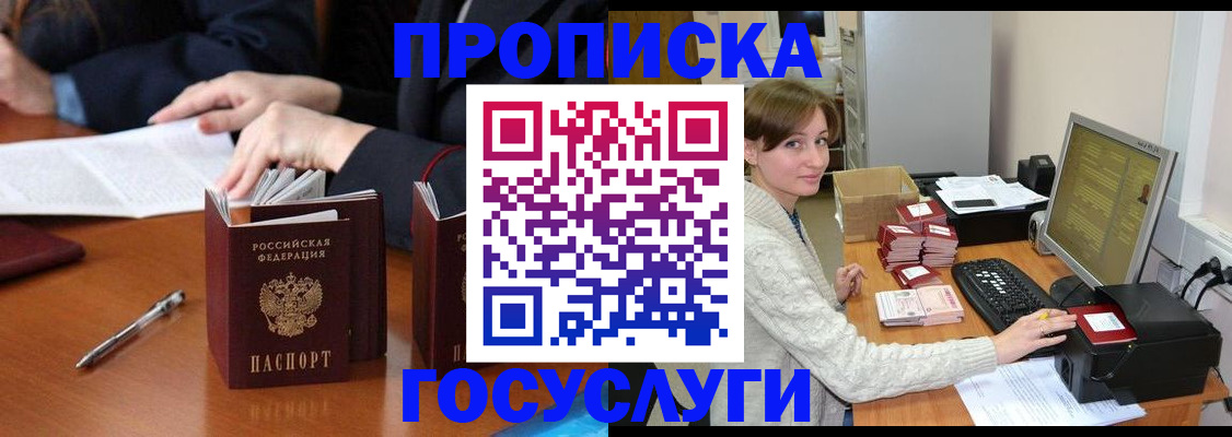 временная регистрация купить в Слободской