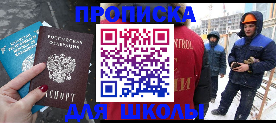 прописка ребенка в Слободской