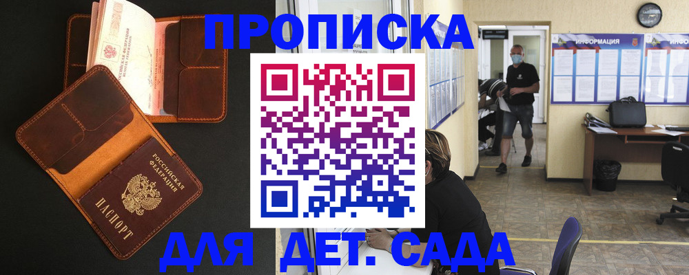 регистрация для школы в Слободской
