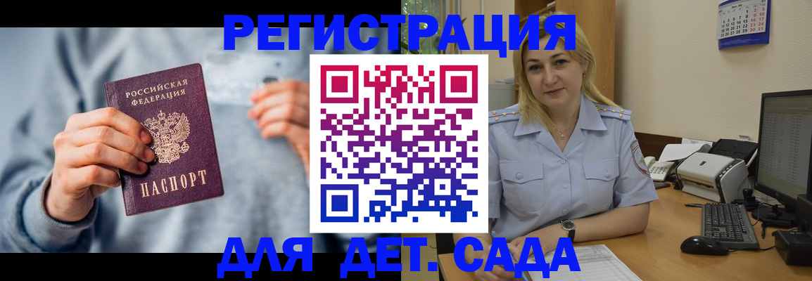 миграционный учет в Слободской