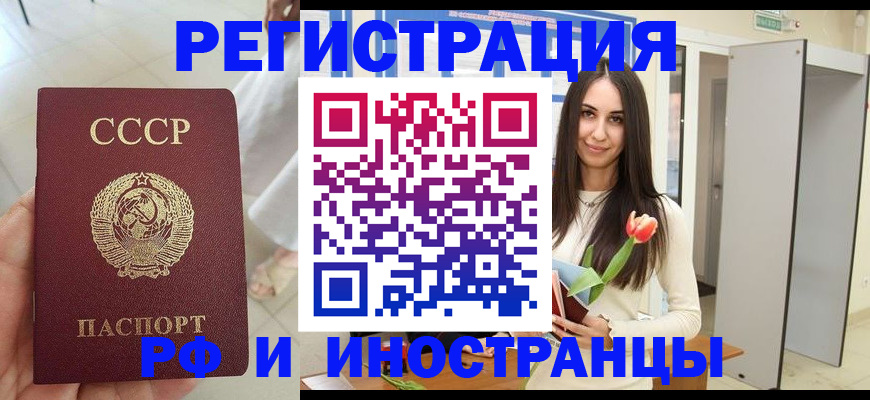 временная регистрация для школы в Слободской