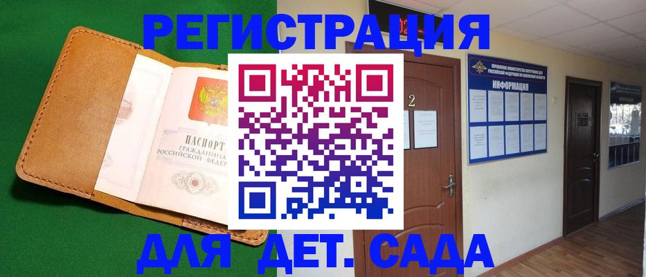 временная регистрация гарантия в Слободской