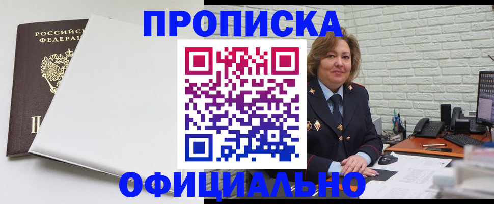 временная регистрация 2025 в Слободской