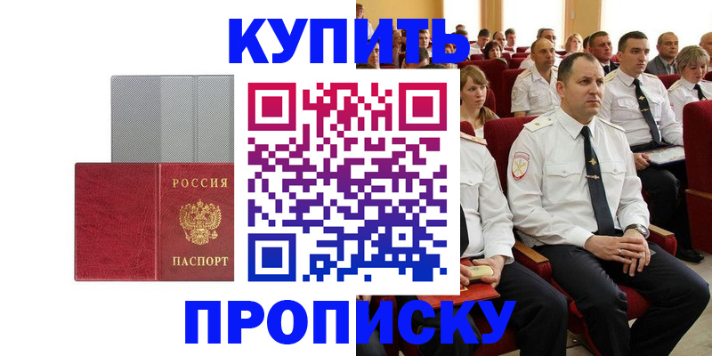 временная регистрация для школы в Слободской