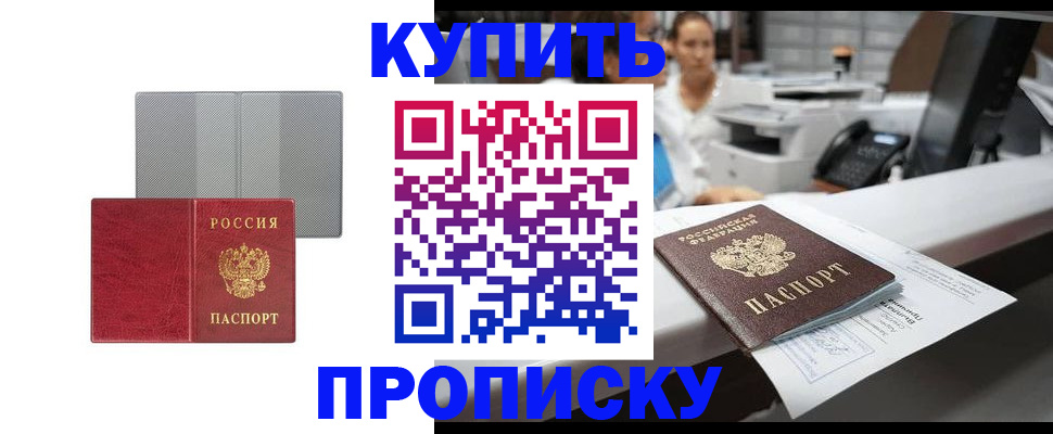 миграционный учет в Слободской