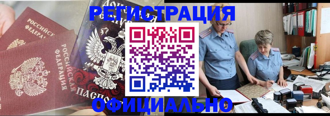 временная регистрация недорого в Слободской